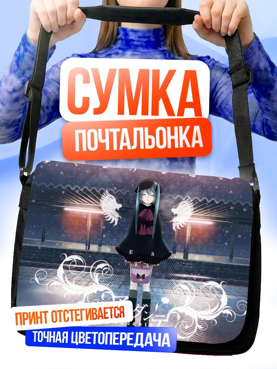 Сумка-почтальонка Аниме девушка