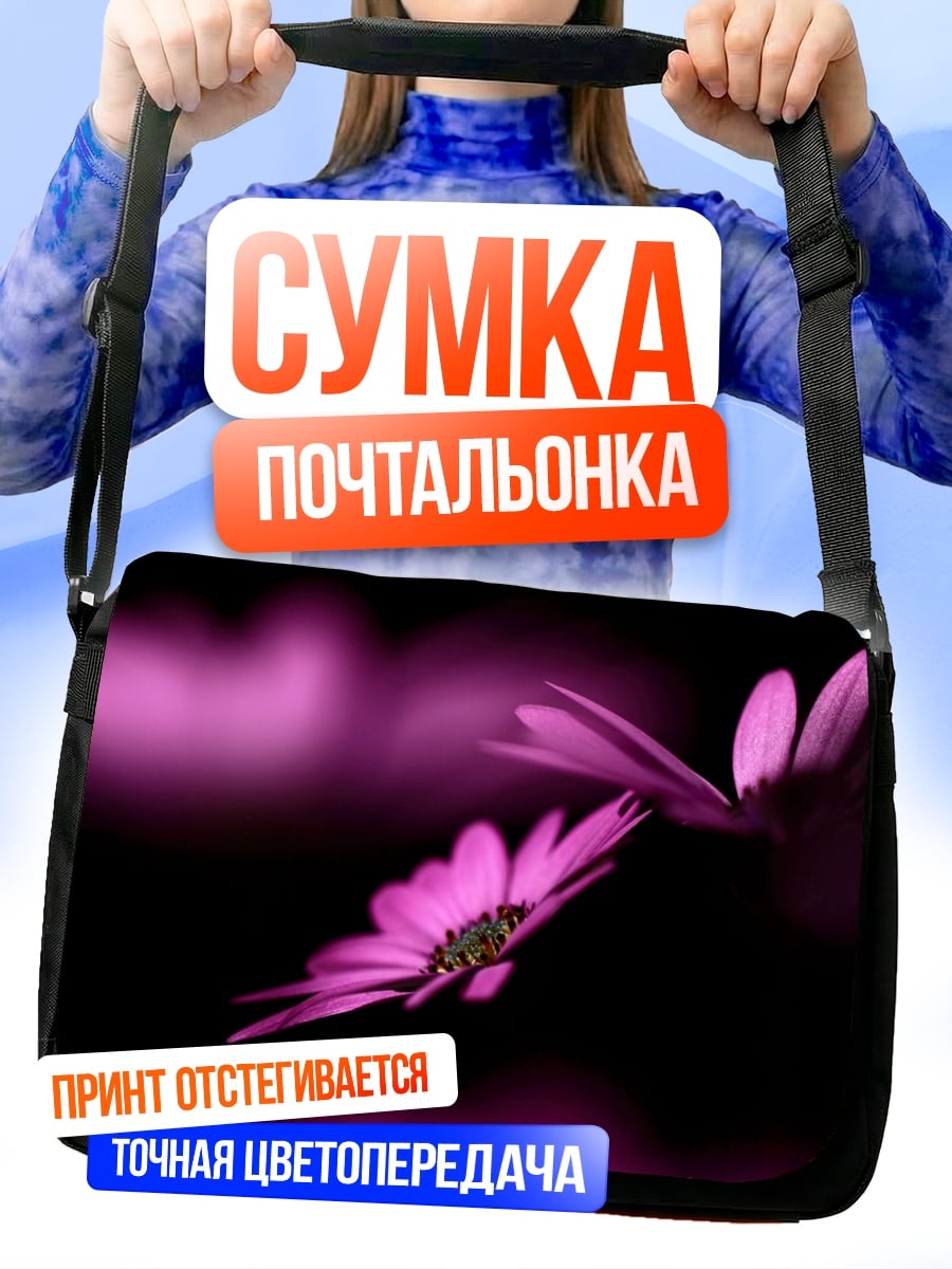Сумка-почтальонка Розовые цветы на чёрном