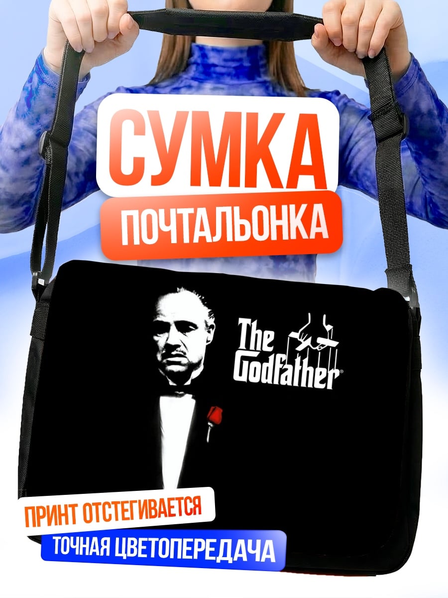 Сумка-почтальонка Крёстный отец
