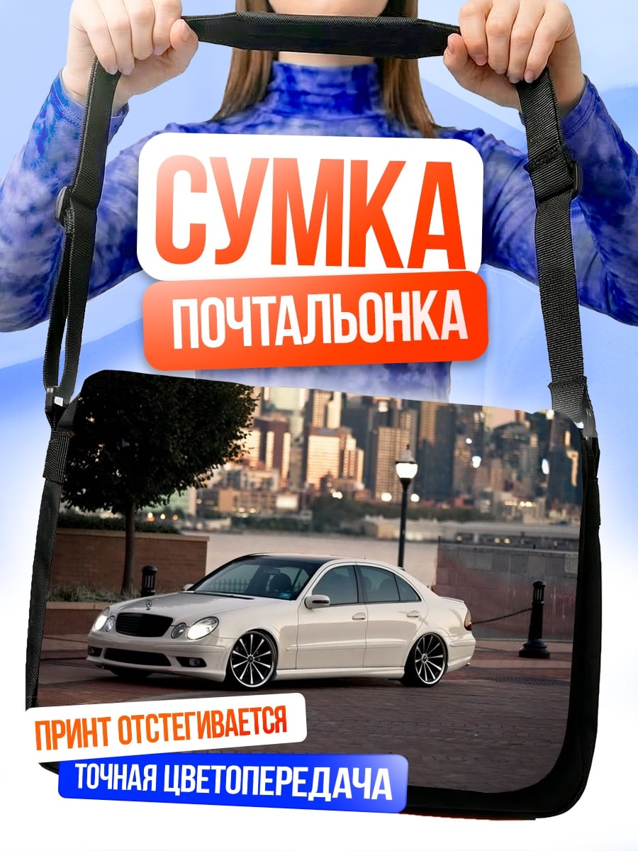 Сумка-почтальонка Белый седан на набережной