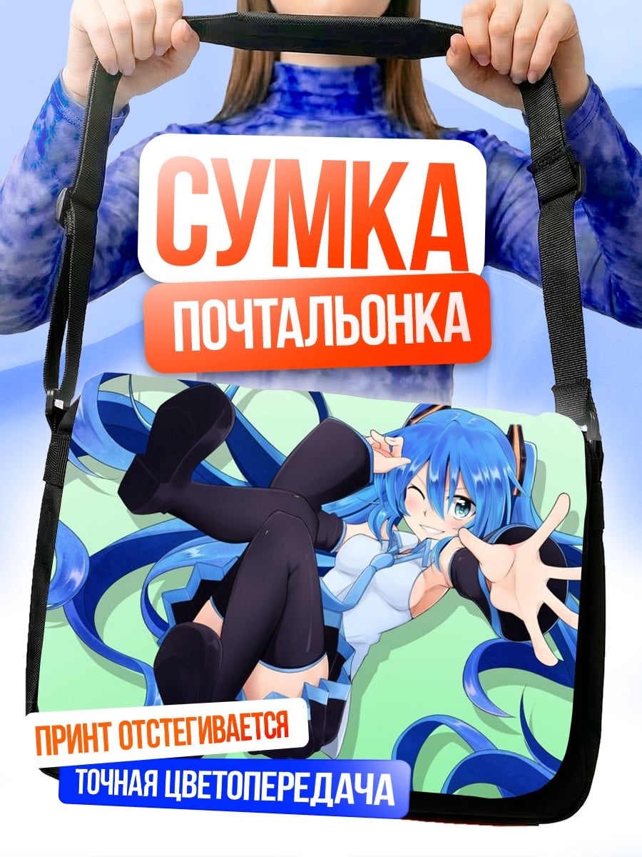 Сумка-почтальонка Аниме девушка Мику