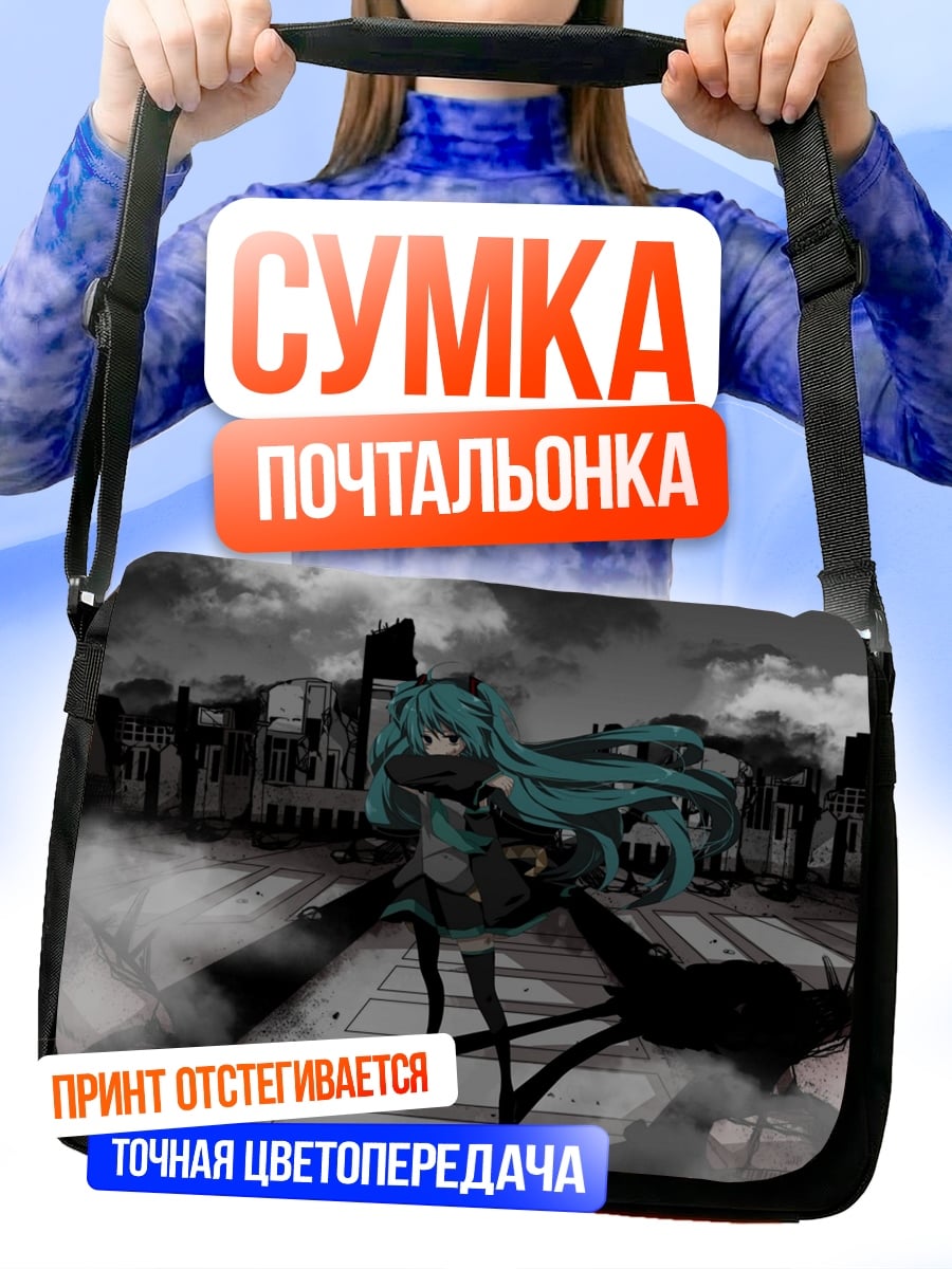 Сумка-почтальонка мику в разрушенном городе