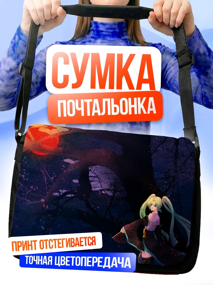 Сумка-почтальонка мику под красной луной