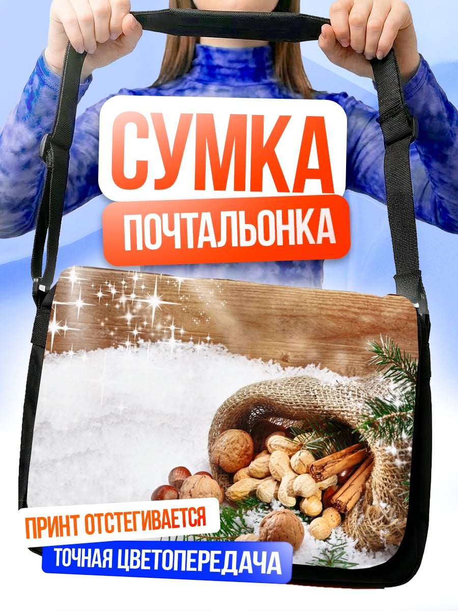 Сумка-почтальонка Зимние орехи и ель