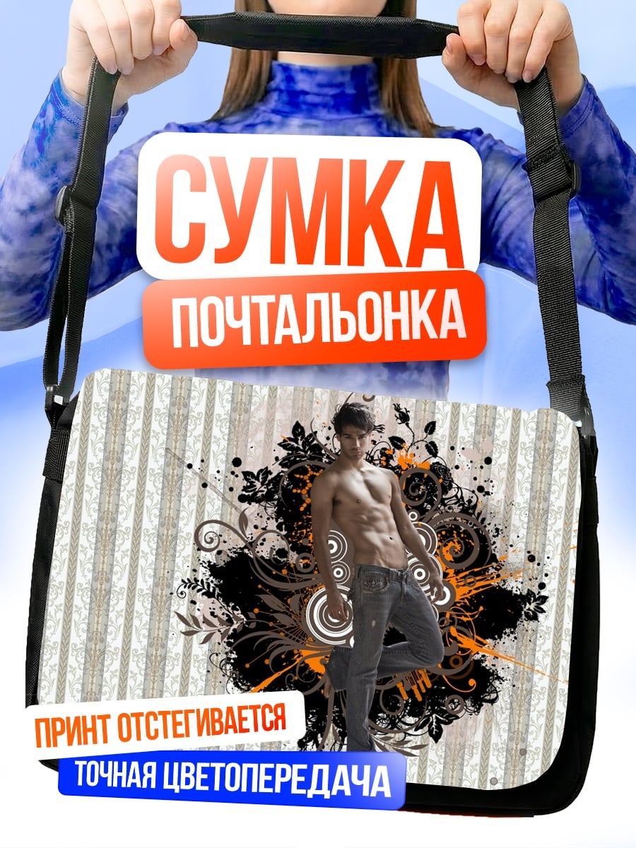 Сумка-почтальонка Мужчина на фоне узора