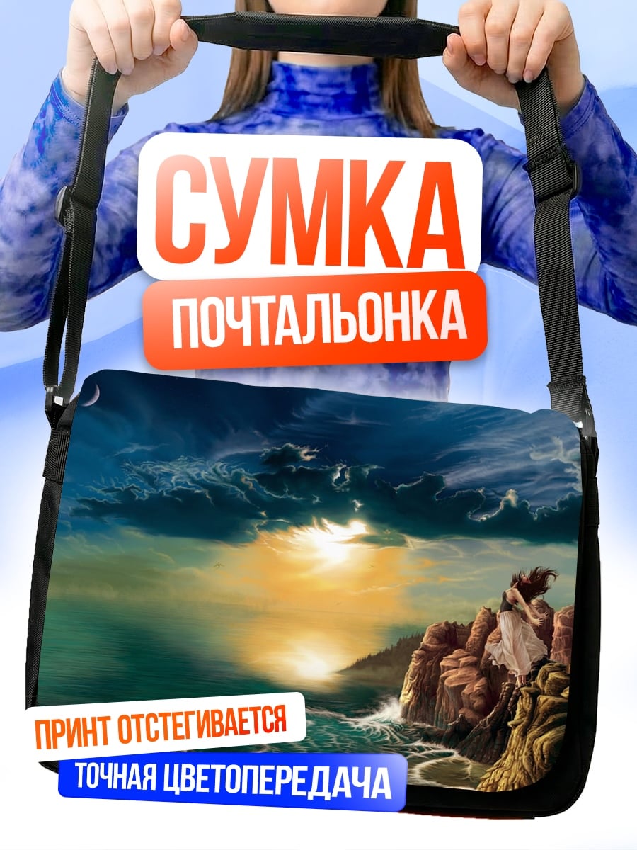 Сумка-почтальонка закат у моря