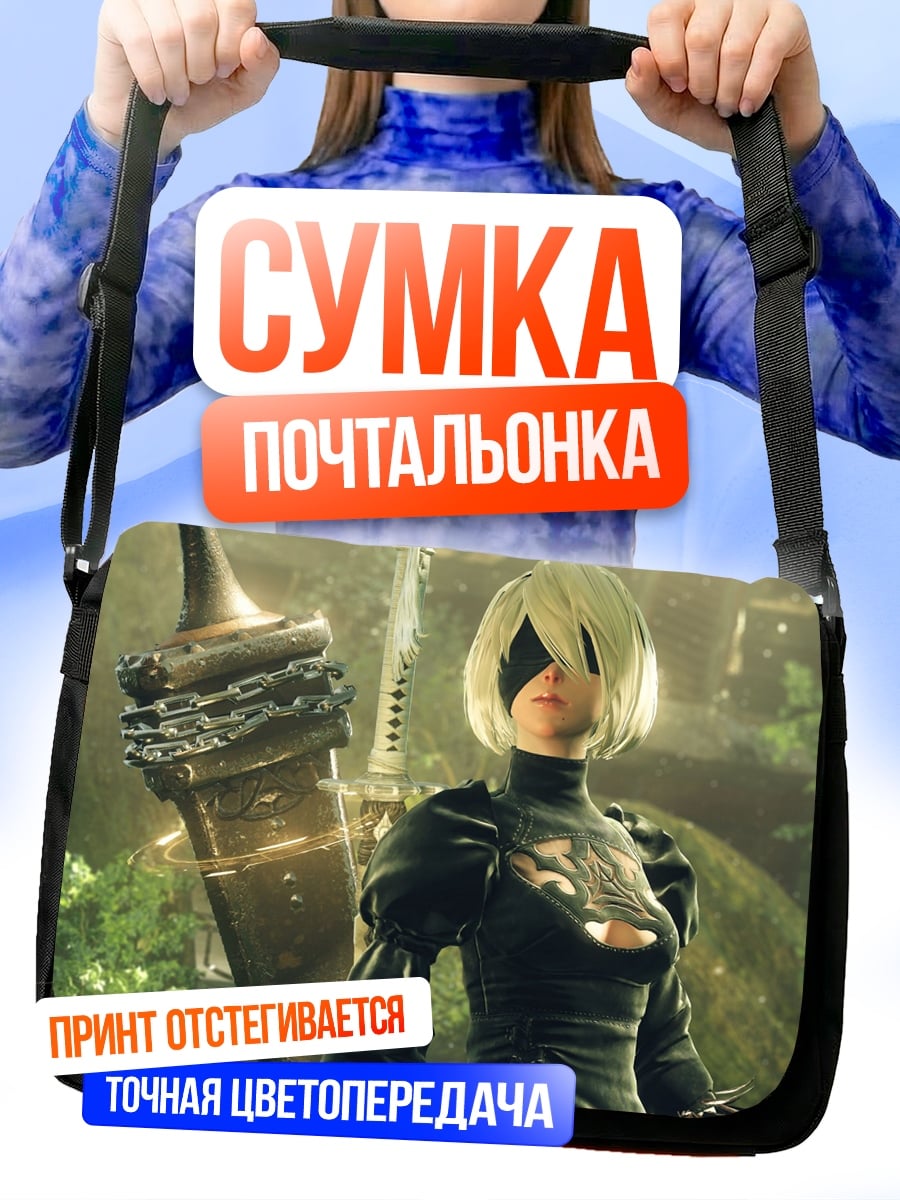Сумка-почтальонка Андроид 2B