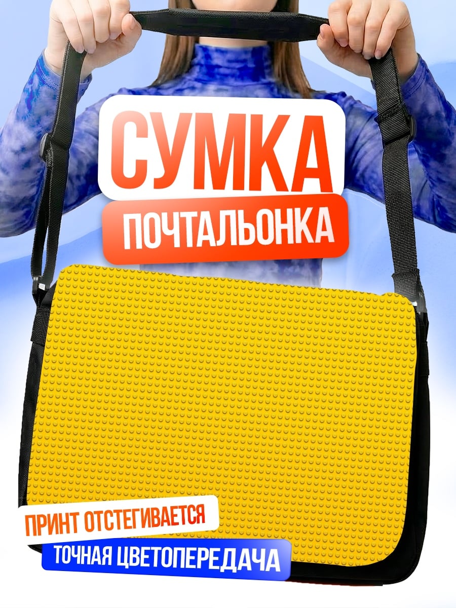 Сумка-почтальонка золотой фон