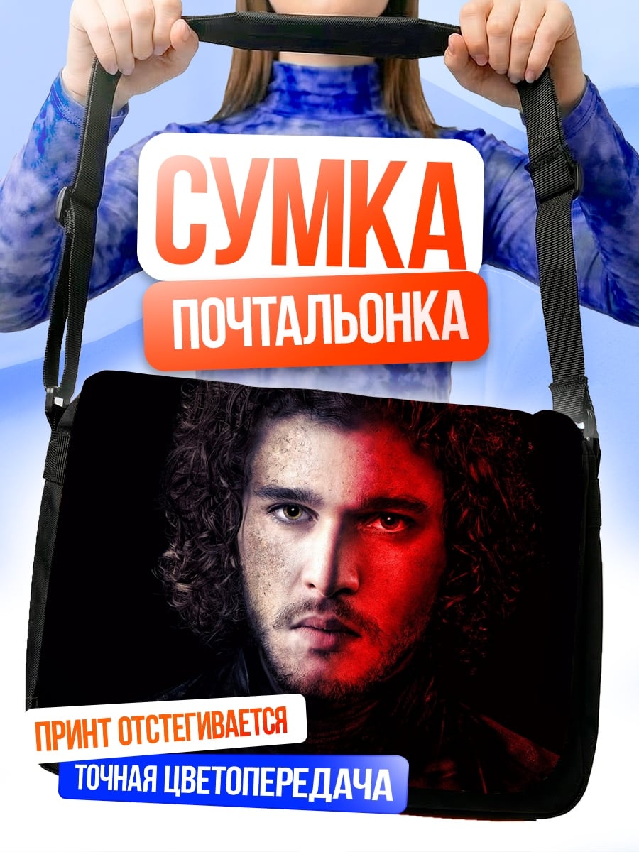 Сумка-почтальонка Джон Сноу