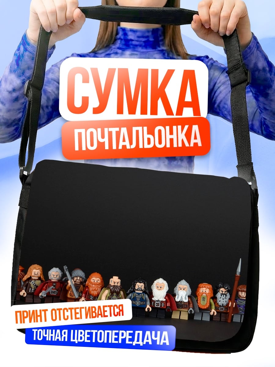 Сумка-почтальонка гномы