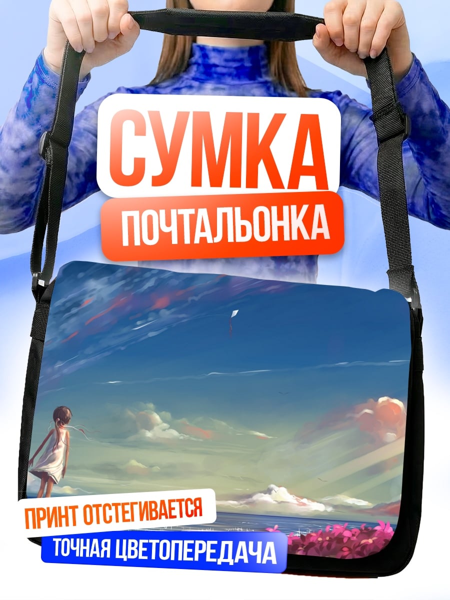 Сумка-почтальонка девушка смотрит вдаль