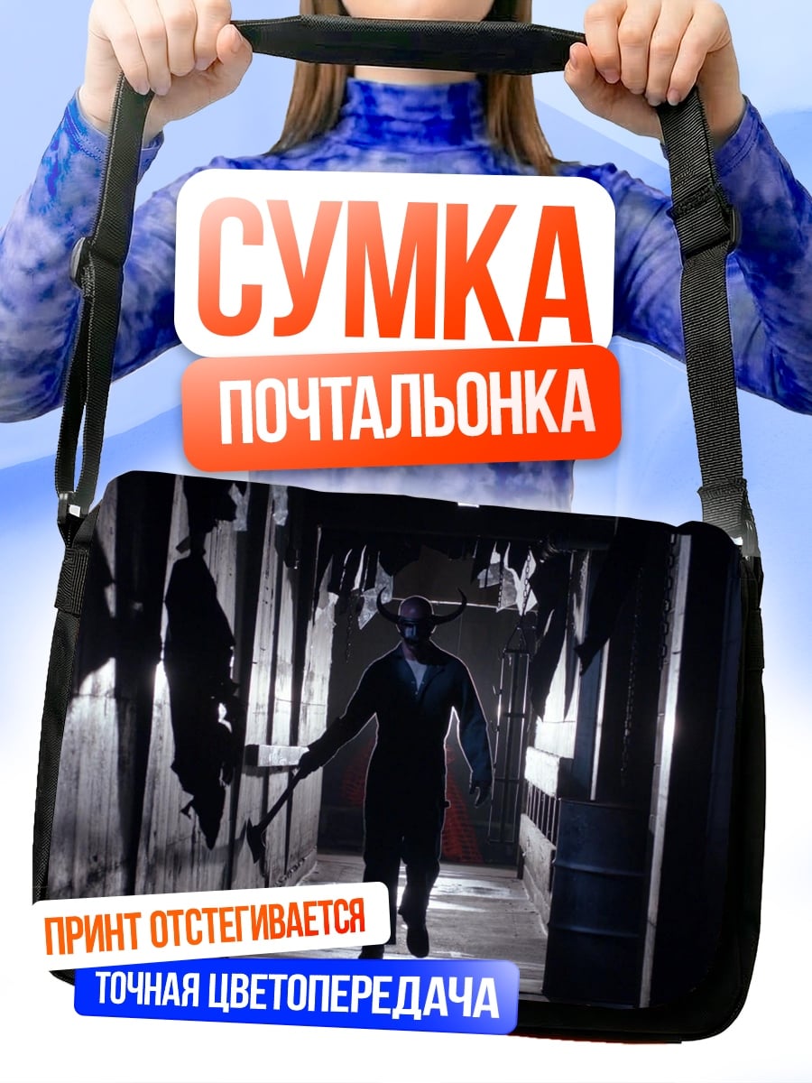 Сумка-почтальонка Жуткий коридор с фигурой