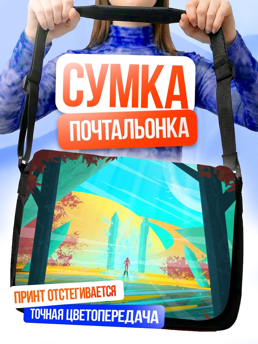 Сумка-почтальонка Фантастический пейзаж