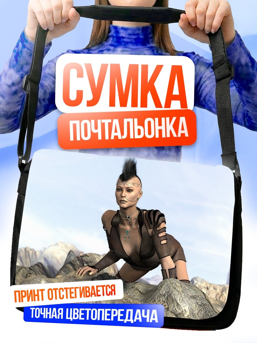 Сумка-почтальонка Девушка панк скалы