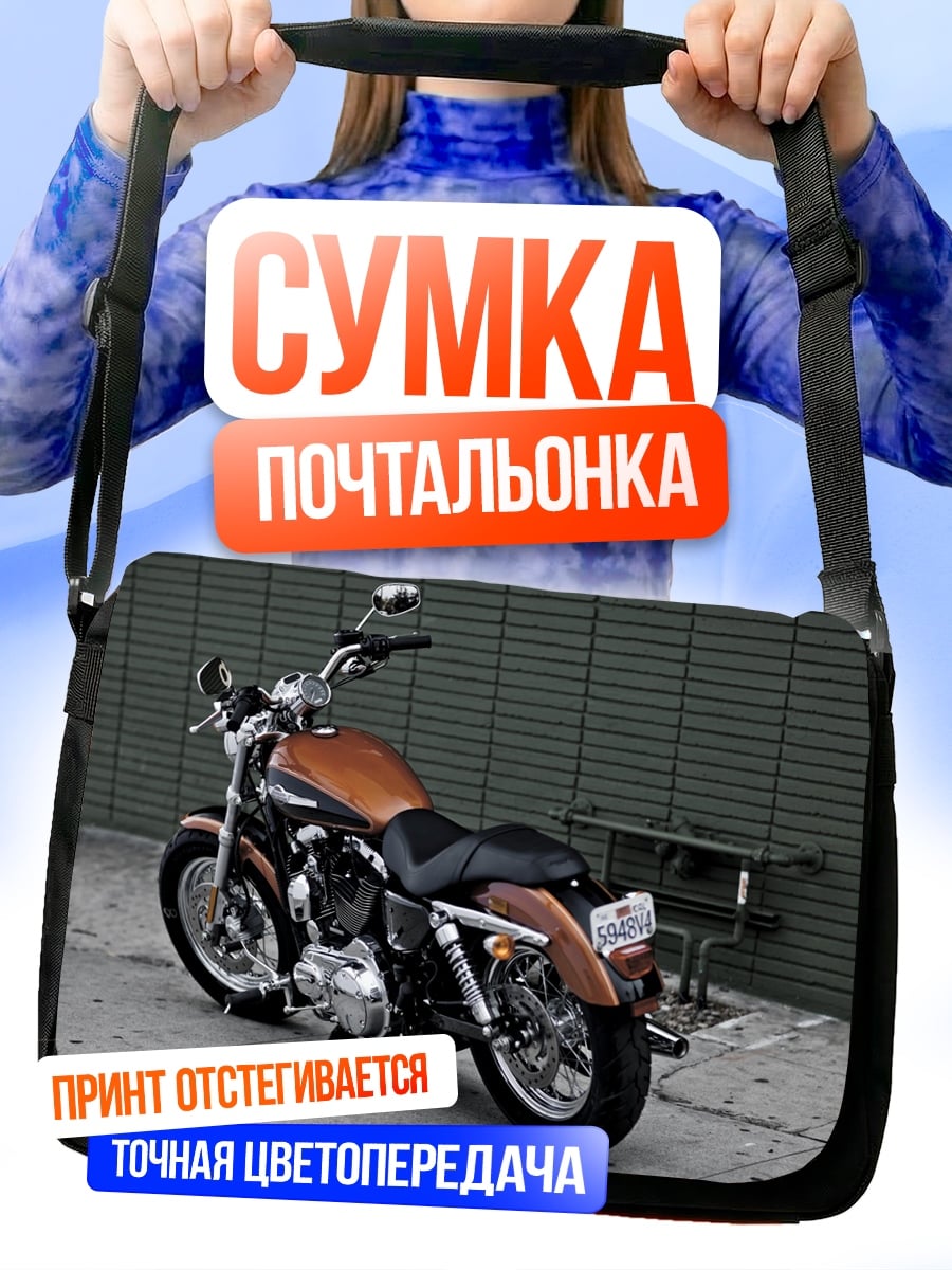 Сумка-почтальонка Оранжевый мотоцикл