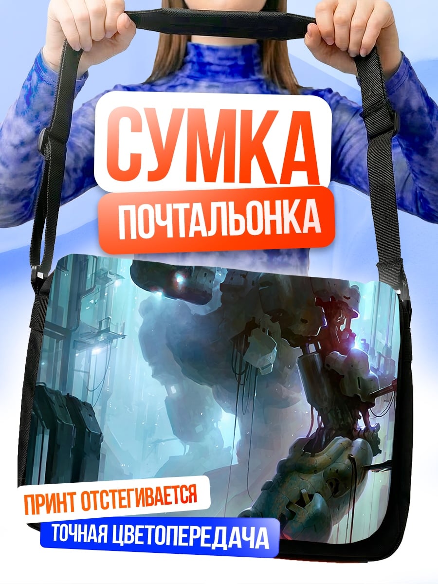 Сумка-почтальонка Гигантский робот в тумане