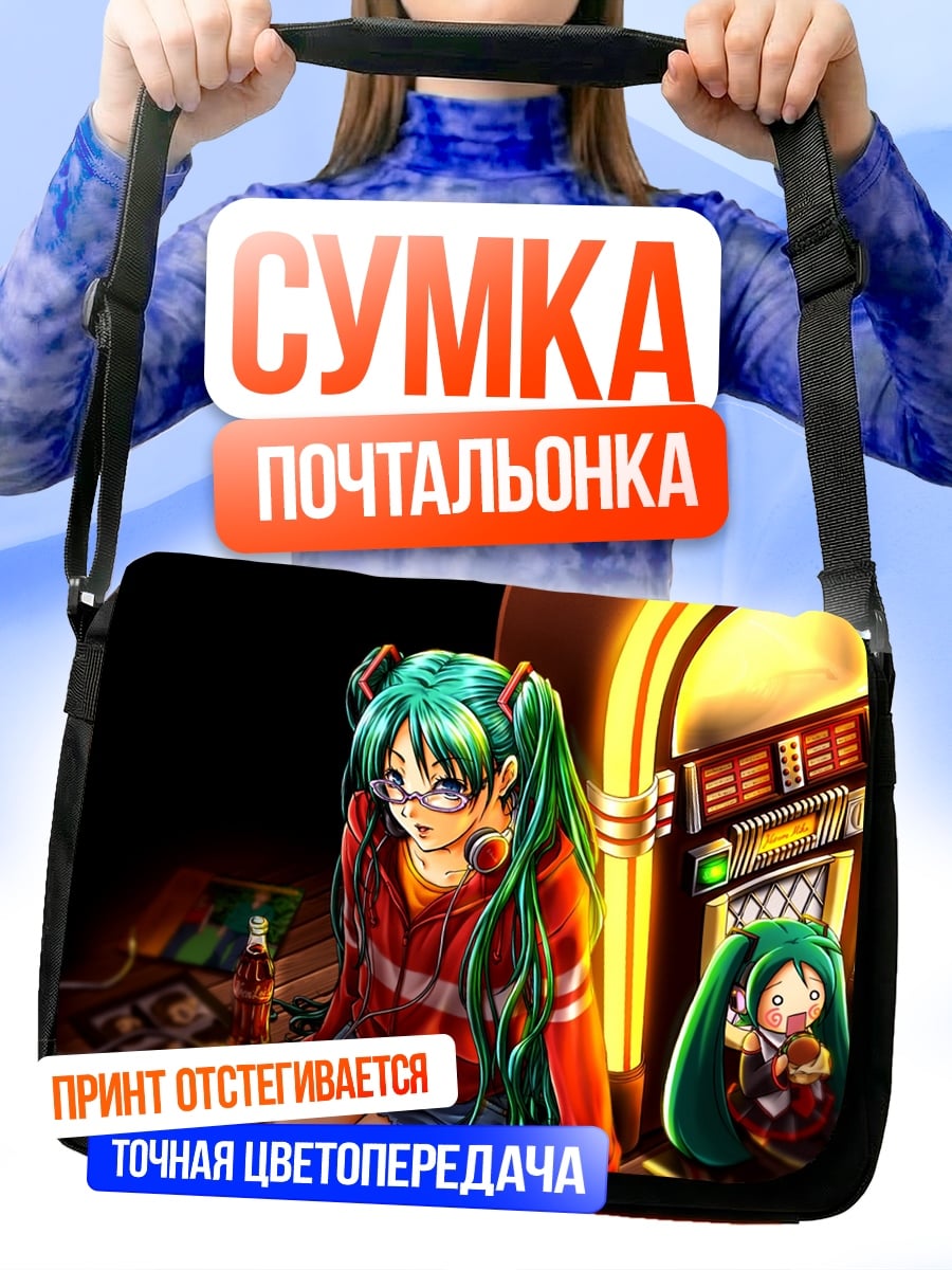 Сумка-почтальонка Девушка у музыкального автомата
