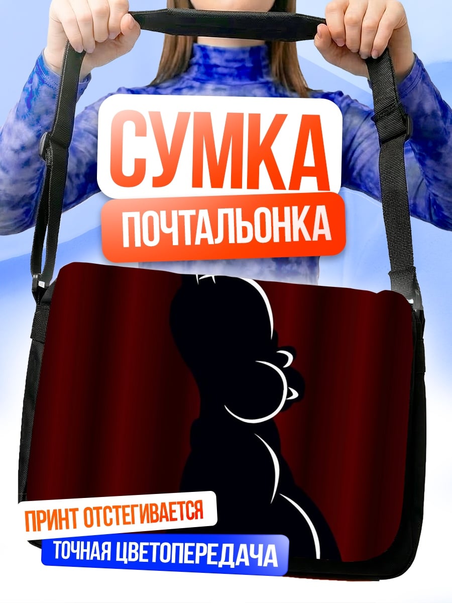 Сумка-почтальонка Силуэт персонажа мультфильма