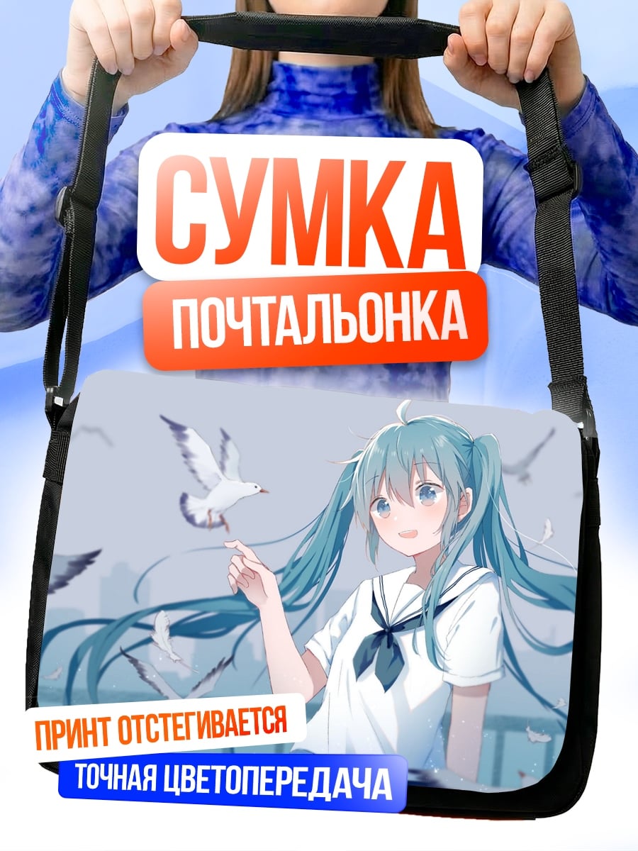 Сумка-почтальонка Аниме девушка с птицами
