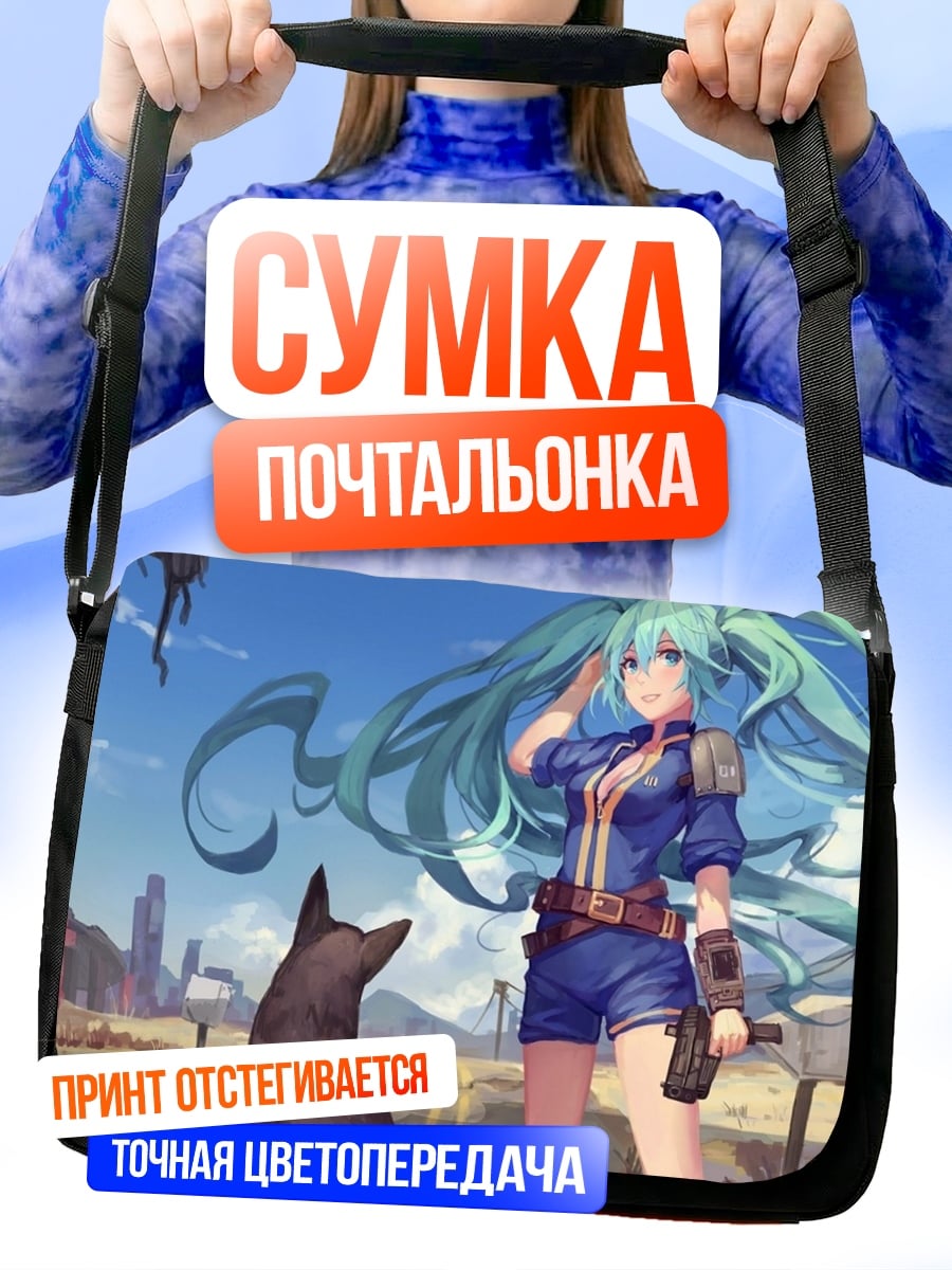 Сумка-почтальонка Аниме девушка постапокалипсис