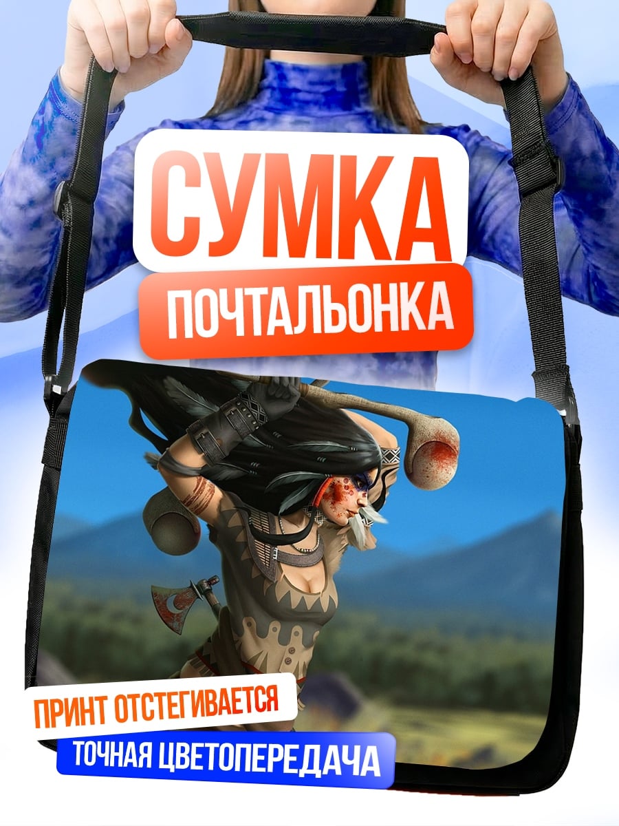 Сумка-почтальонка Воительница