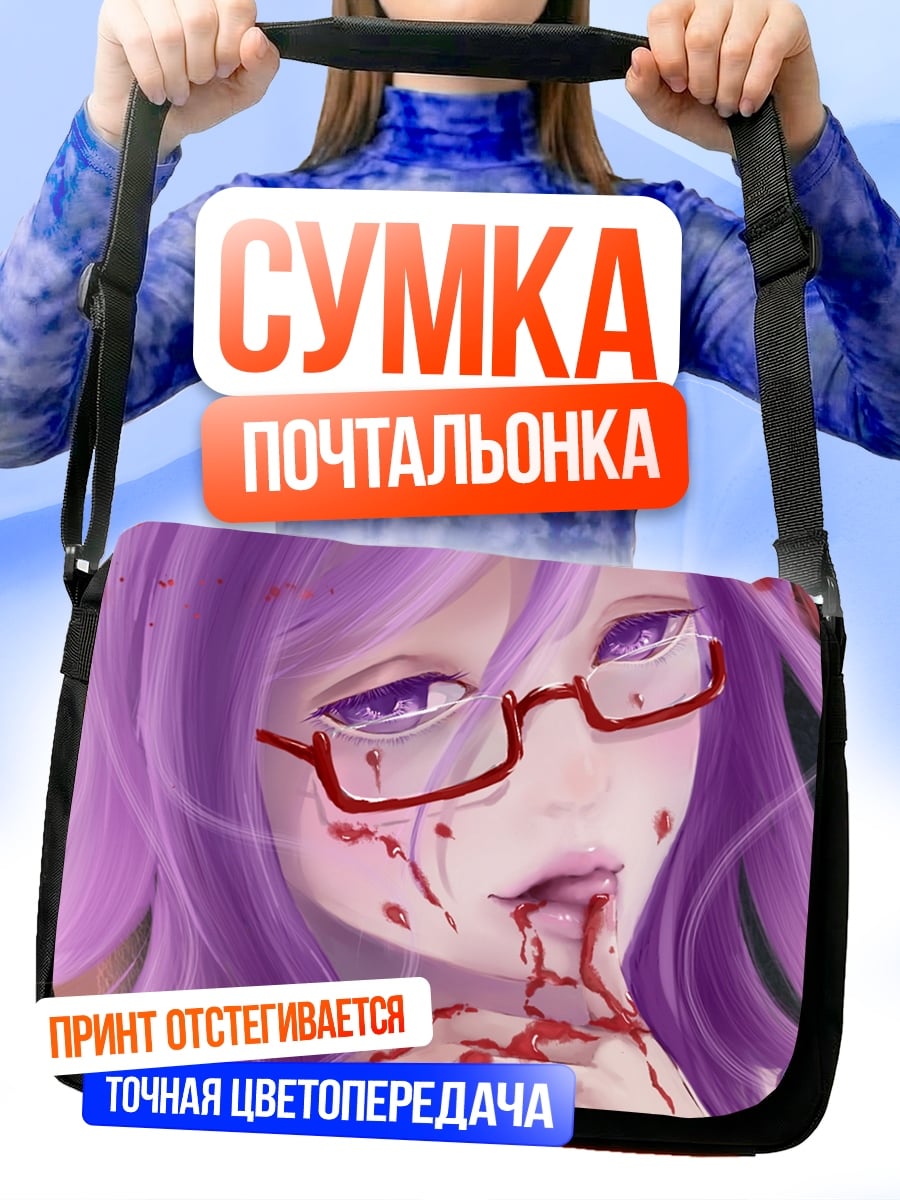 Сумка-почтальонка Аниме девушка в крови