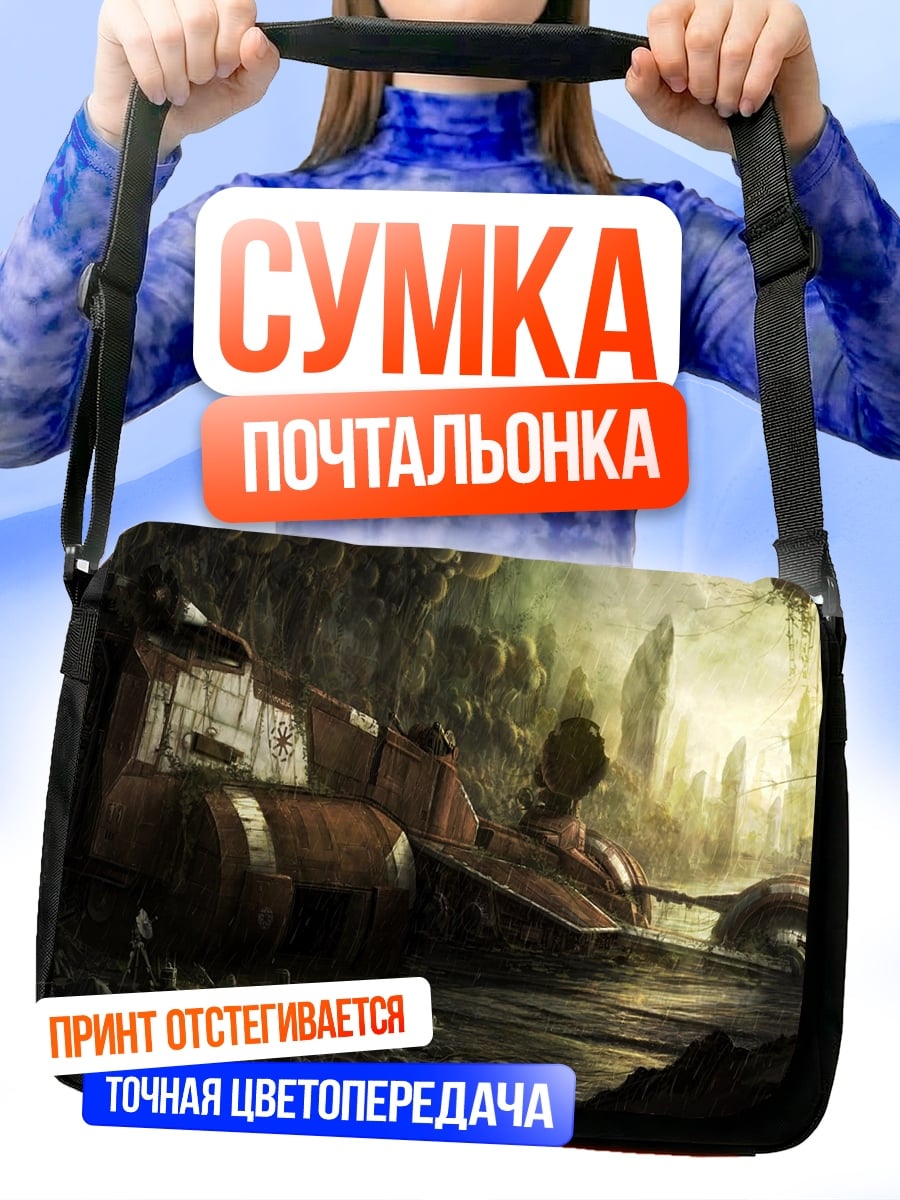 Сумка-почтальонка Заброшенный корабль джунгли