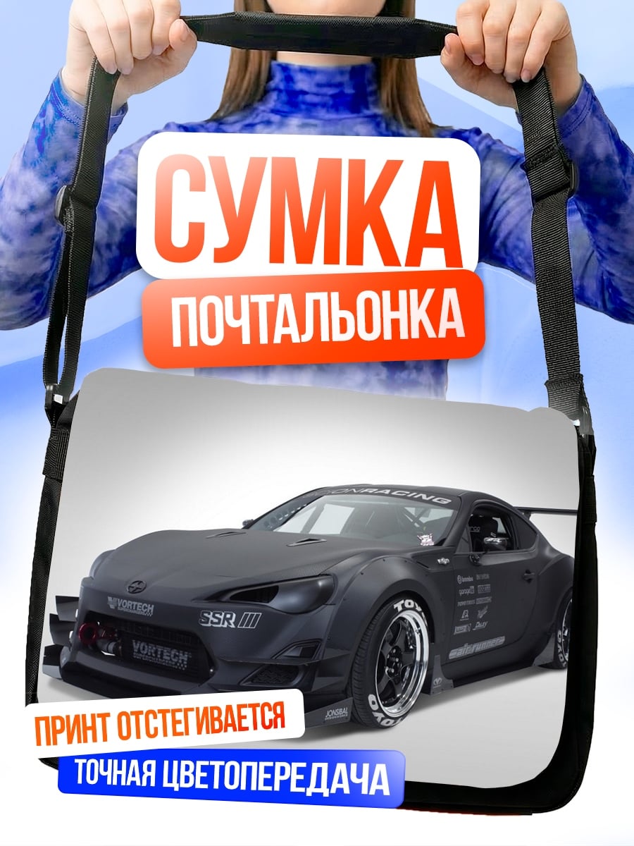 Сумка-почтальонка Черный спорткар тюнинг