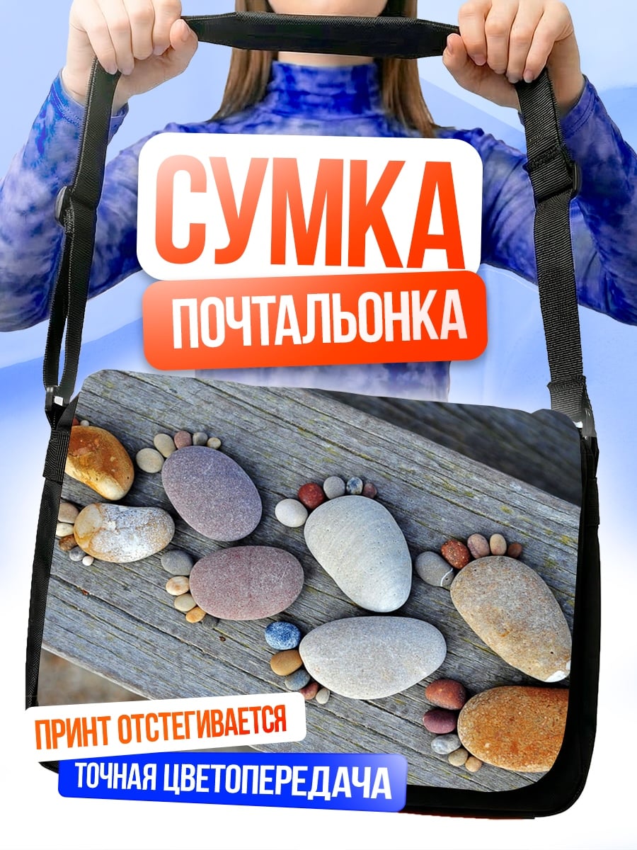 Сумка-почтальонка Каменные следы на дереве
