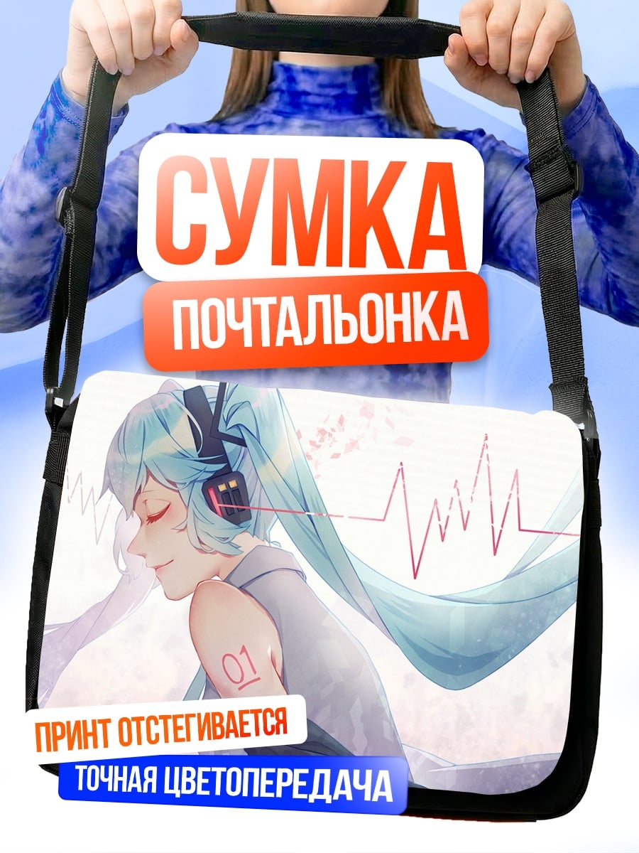 Сумка-почтальонка Мику наушники мелодия