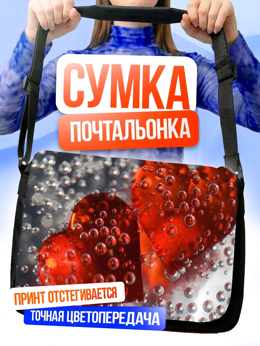 Сумка-почтальонка Два сердца