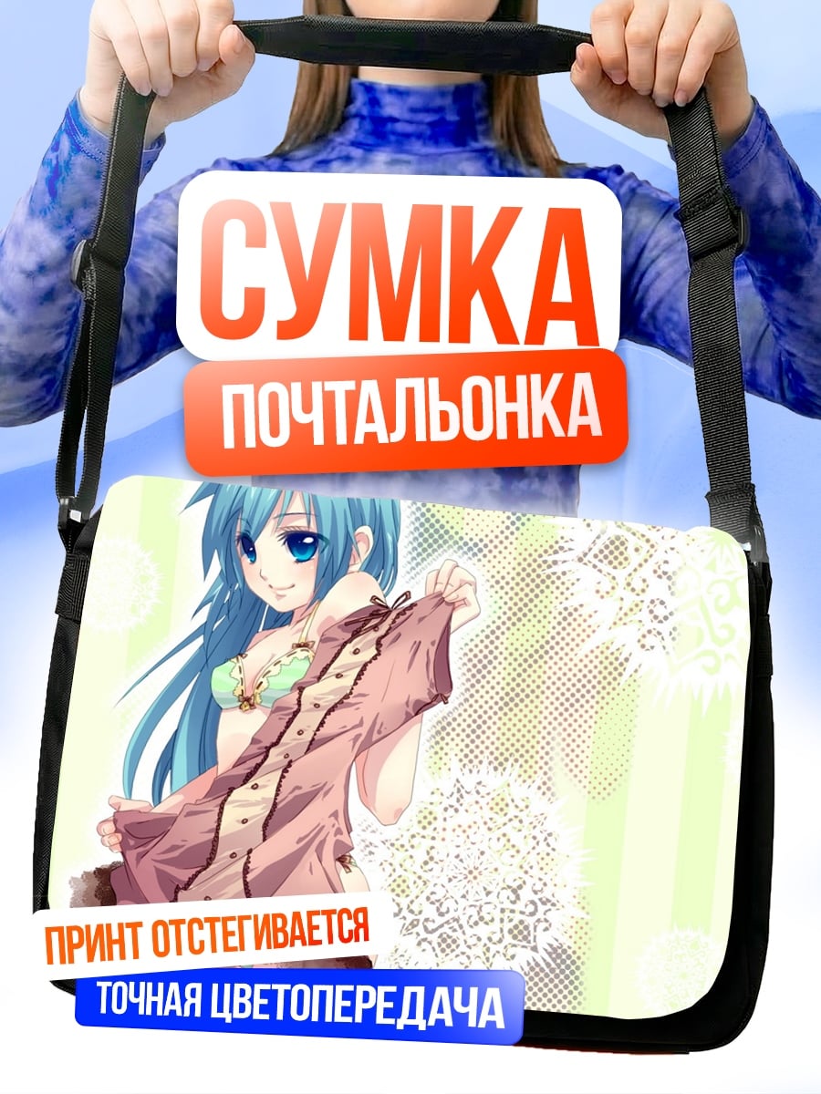Сумка-почтальонка Аниме девушка