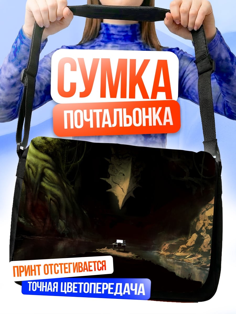 Сумка-почтальонка Тёмная пещера