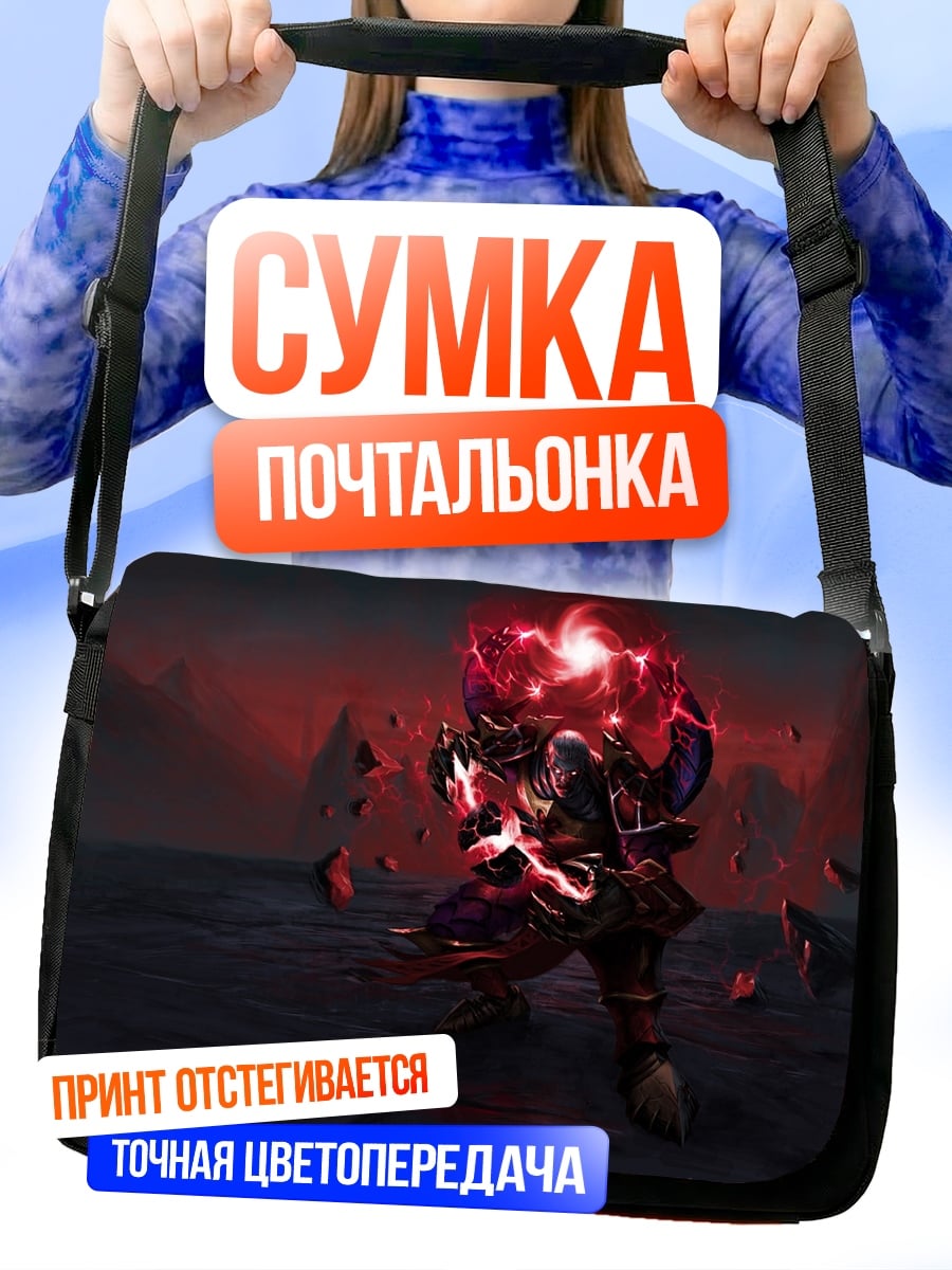 Сумка-почтальонка Маг тьмы