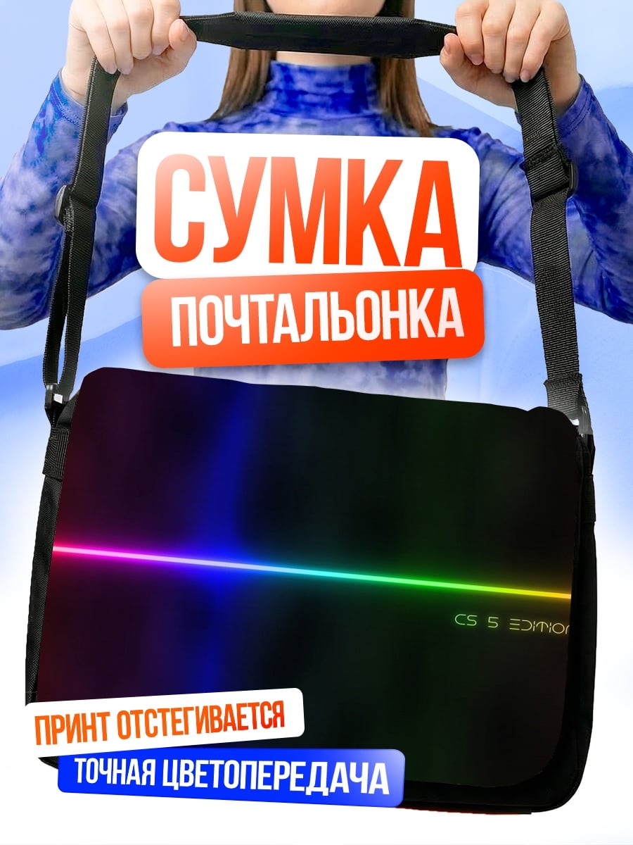 Сумка-почтальонка неоновая линия радуги