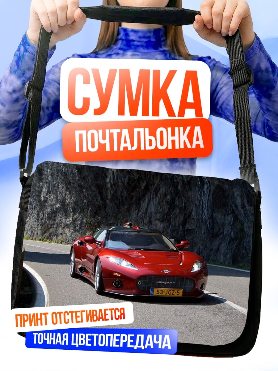 Сумка-почтальонка красный спортивный автомобиль