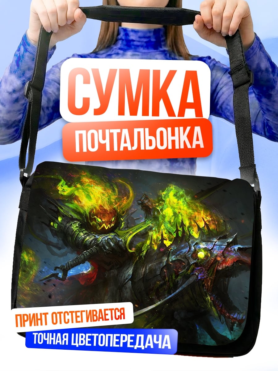 Сумка-почтальонка светящийся монстр