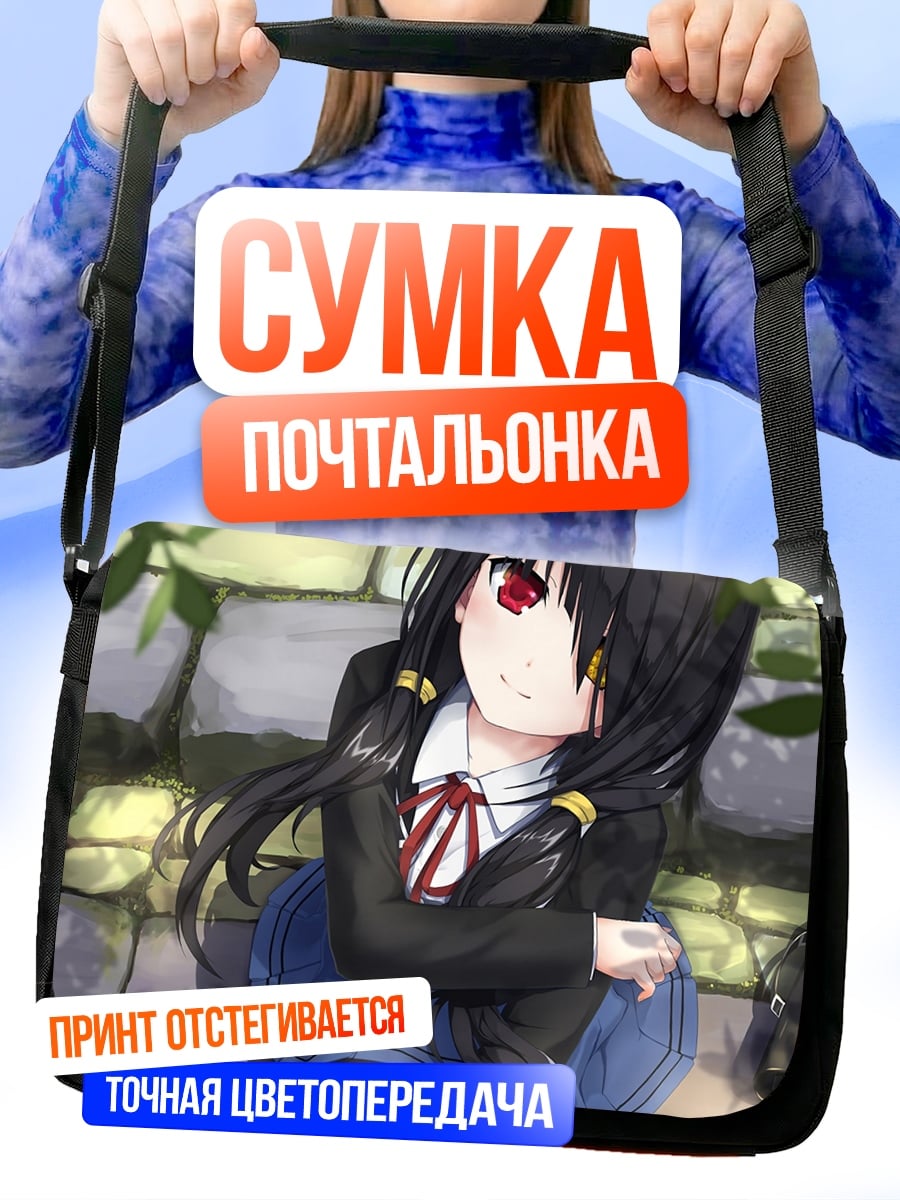Сумка-почтальонка Аниме девушка в школе
