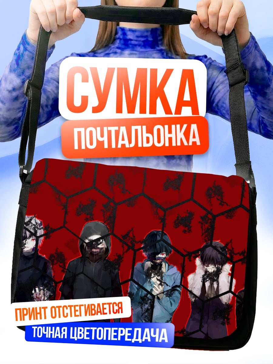 Сумка-почтальонка Загадочные люди в красном