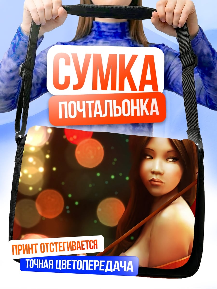 Сумка-почтальонка Девушка с зонтом