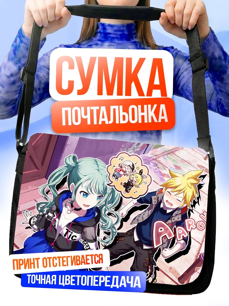 Сумка-почтальонка Аниме пара смеется