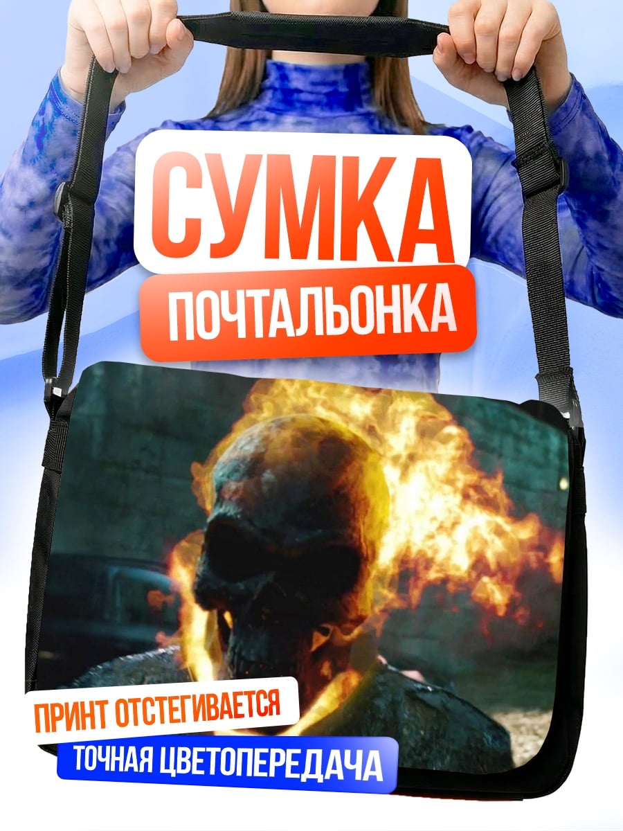 Сумка-почтальонка Призрачный гонщик в огне