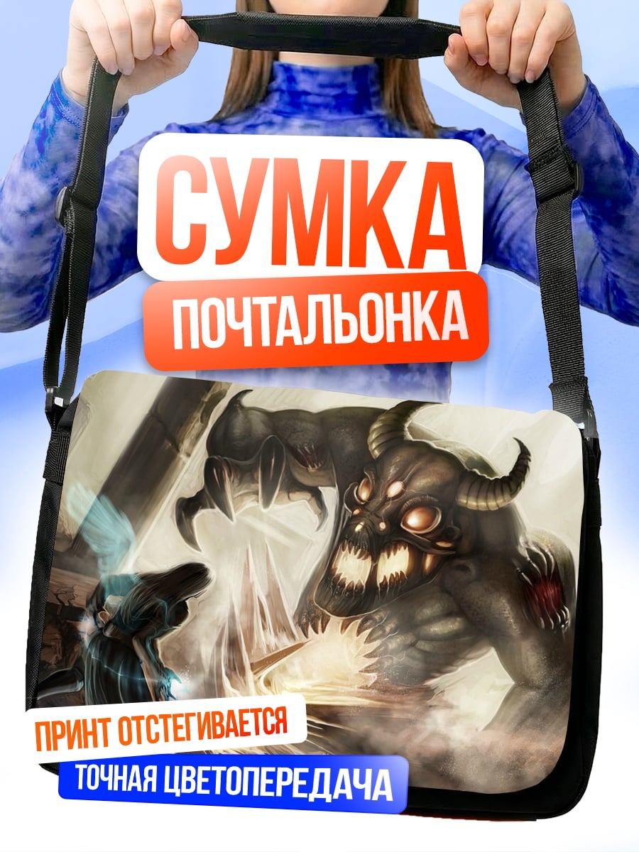 Сумка-почтальонка Демон и маг