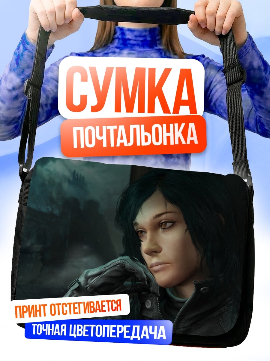 Сумка-почтальонка Задумчивая девушка