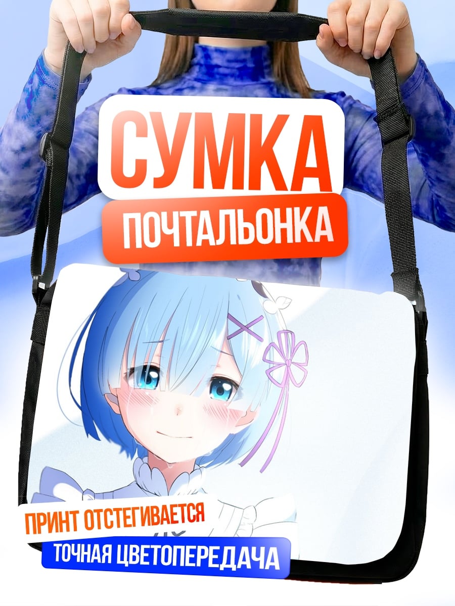 Сумка-почтальонка Рем в платье