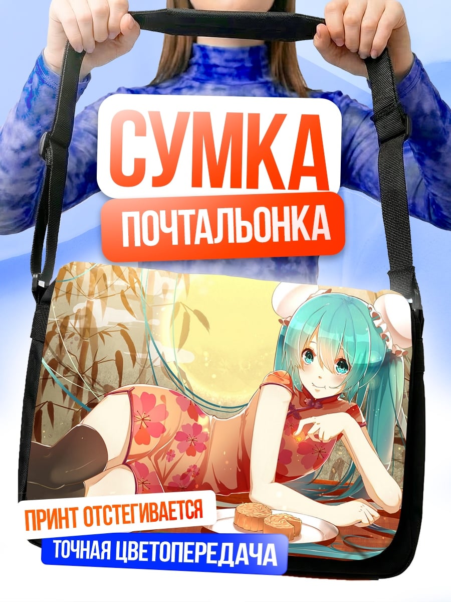 Сумка-почтальонка Аниме девушка в кимоно