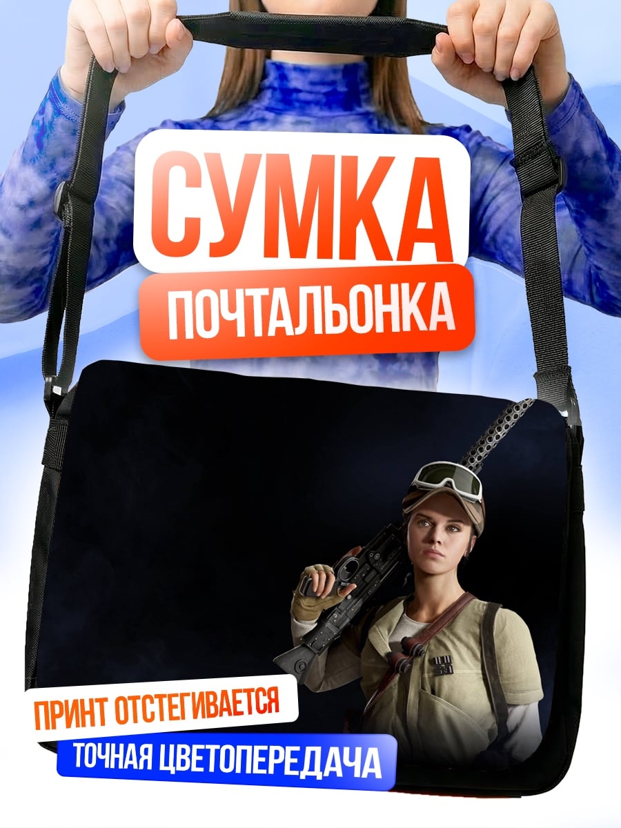 Сумка-почтальонка Девушка с винтовкой