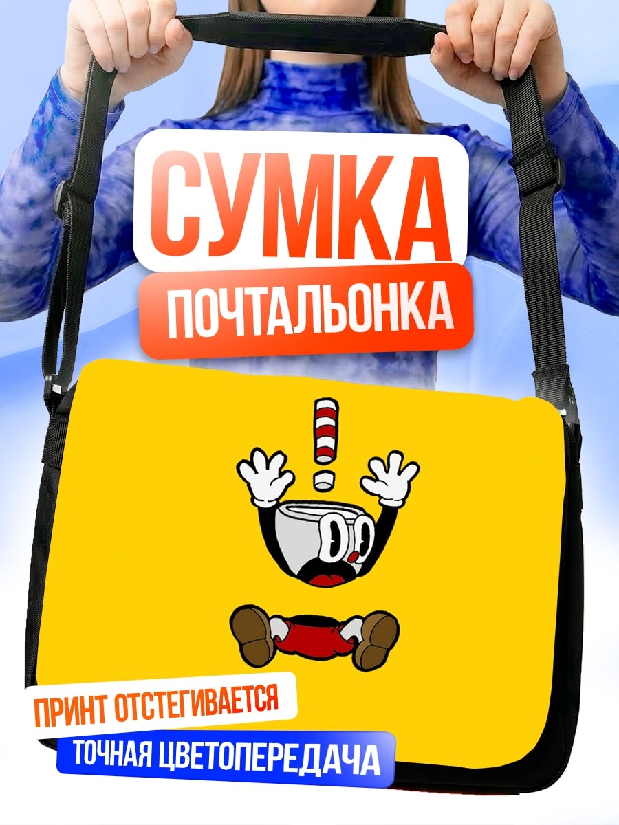 Сумка-почтальонка Чашка с восклицательным знаком