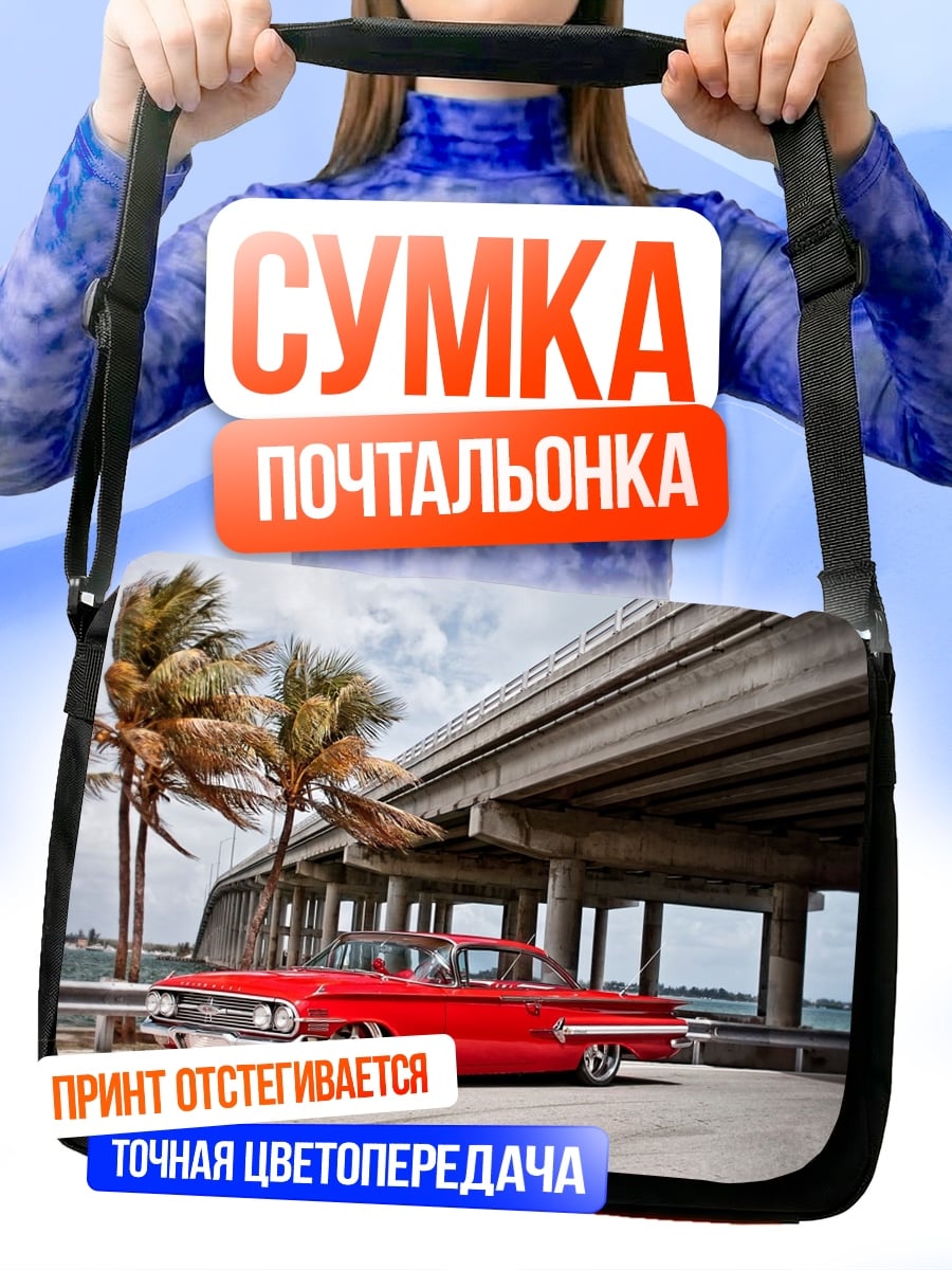 Сумка-почтальонка Красный Кадиллак Майами