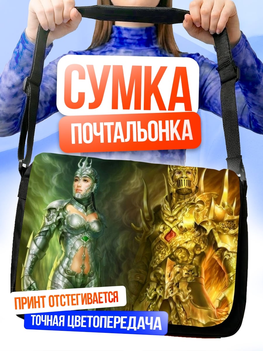 Сумка-почтальонка Воин света и тьмы